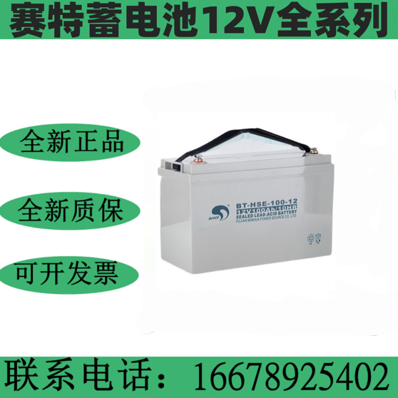 BT-12M24AT12v7ah12a17ah24a33a38a65a海湾消防UPS用 - 图1