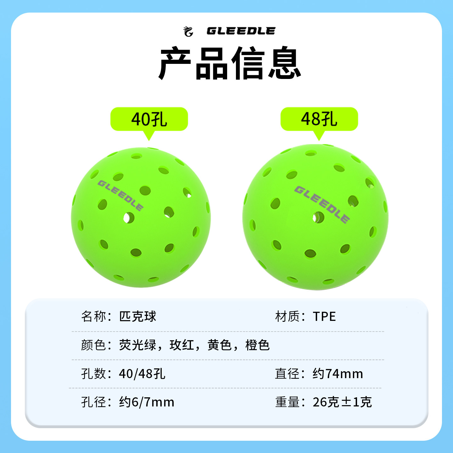 48-hole rotomolded pickleball hole ball 40-hole special ball