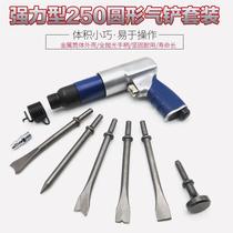 250 Gas Shovel Wind Shovel Pneumatic Shovel Knife Air Hammer Tool Brake Pads Air Pick Gas Pick Up Rust Remover Gun Head Tyre Repair Machine