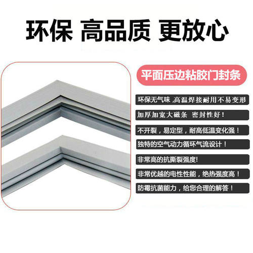 专业定制商用面包醒发柜门封条适用面食发酵箱门胶条密封圈磁胶圈 - 图1