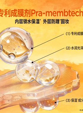柏瑞美定妆喷雾WAKUKU联名款