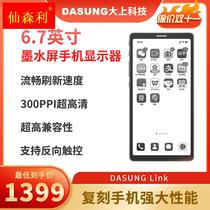 DAUNG big on tech Link 6 7 inch ink screen phone display electric paper book reading eye protection portable