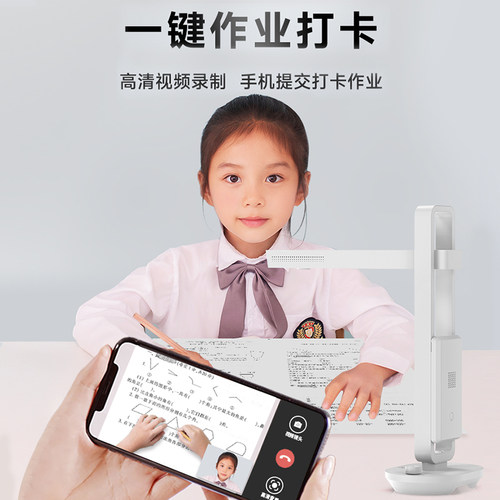 CZUR成者AI智能辅导双摄像头台灯远程高清视频通话终身免费小学生作业打卡录像拍照错题整理扫描作业保护视力 - 图0