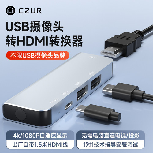 USB摄像头UVC转HDMI转换器pocket3/action4/5相机连接器直连电视投影大屏Type-C供电4K无延迟放大缩小对焦 - 图0