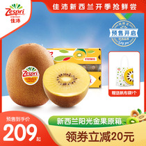 The golden kiwifruit of 22-25#原箱礼盒当季水果黄心奇异果意大利进口 s kiwifruit.