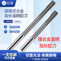 Tungsten steel lengthened hinge knife inlaid alloy straight shank machine with twisted knife special long hinge knife 200250300 long non-standard to do