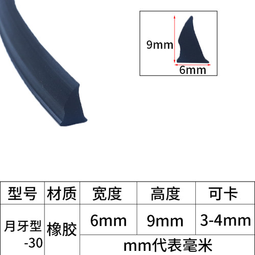 铝合金门窗密封条老式90型玻璃压条推拉窗户橡胶卡条玻璃配件嵌条 - 图2