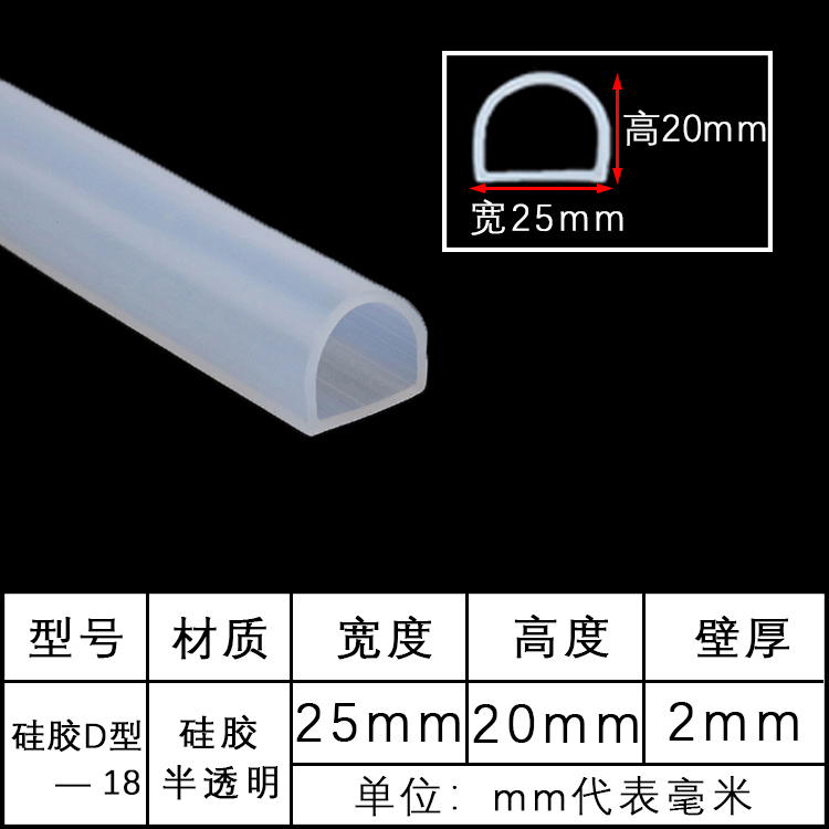 D型硅胶密封条半圆挡水条自粘空心条防撞减震隔音门窗耐高温胶条