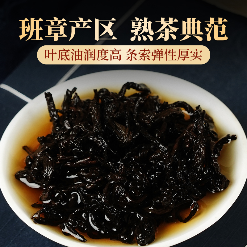 佳节茶礼【醇和】五饼整提 普洱茶熟茶饼 云南茶叶 陈年口粮茶 - 图1