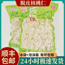 Peeled Fresh Wet Walnut walnut Hotel Cold Vegetable Ingredients Peeling Walnut Walnut walnut Vacuum Packaged Raw Taste Walnut Snacks Nuts