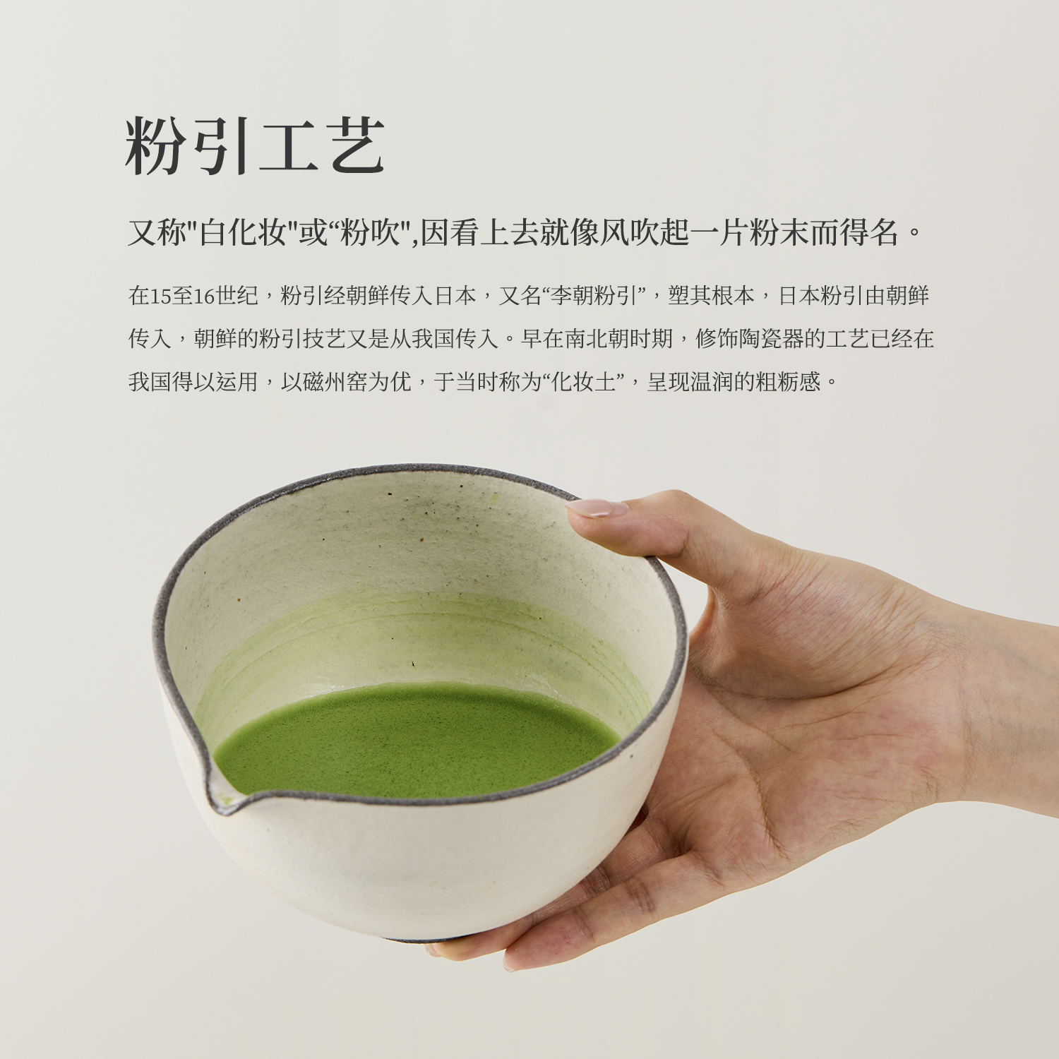 闲吉素玉抹茶碗景德镇纯手作粗陶碗粉引片口带嘴打抹茶工具茶具 - 图0