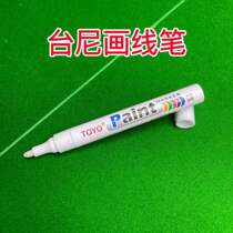 Billiard table Teatable tennis pen white billiards Blecloat table billiard table cloth replacement Toni painting line pen billiard supplies accessories