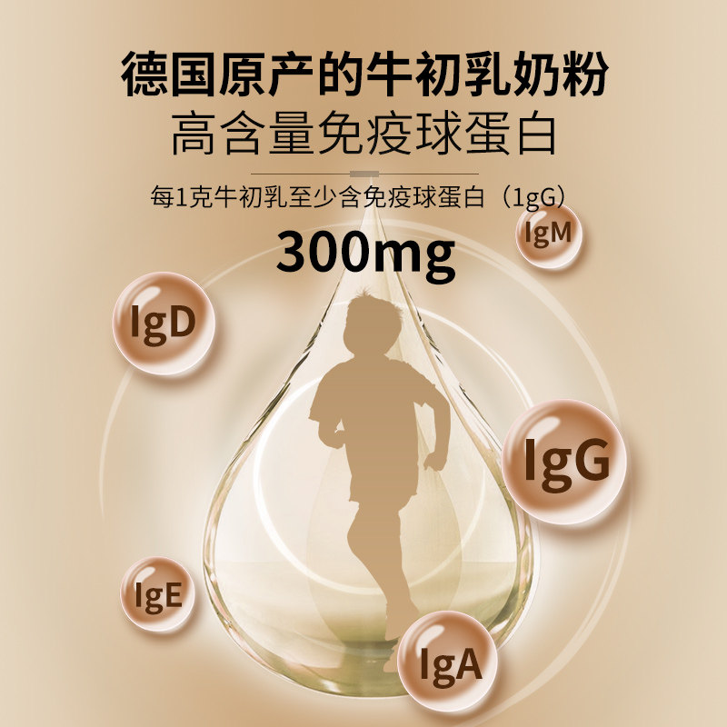 urbrunnen德国牛初乳蛋白质粉大人 Channel21海外牛初乳