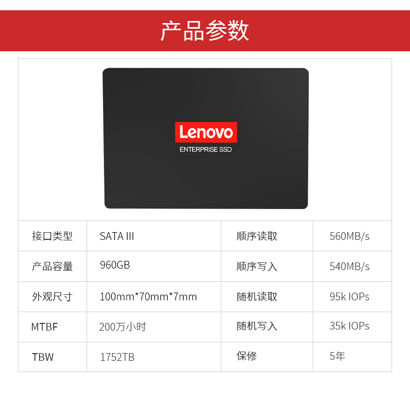 【顺丰包邮】联想企业级服务器SSD固态硬盘 2.5英寸SATA接口电脑