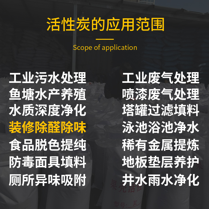 工业活性炭喷漆房过滤箱废气处理柱状颗粒800碘值水处理椰壳碳 - 图1