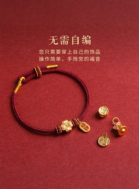 手工红绳手链可穿珠本命年情侣