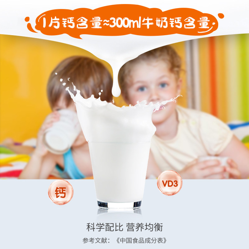 新盖中盖儿童钙片碳酸钙d3咀嚼片 天猫超市钙铁锌/钙镁