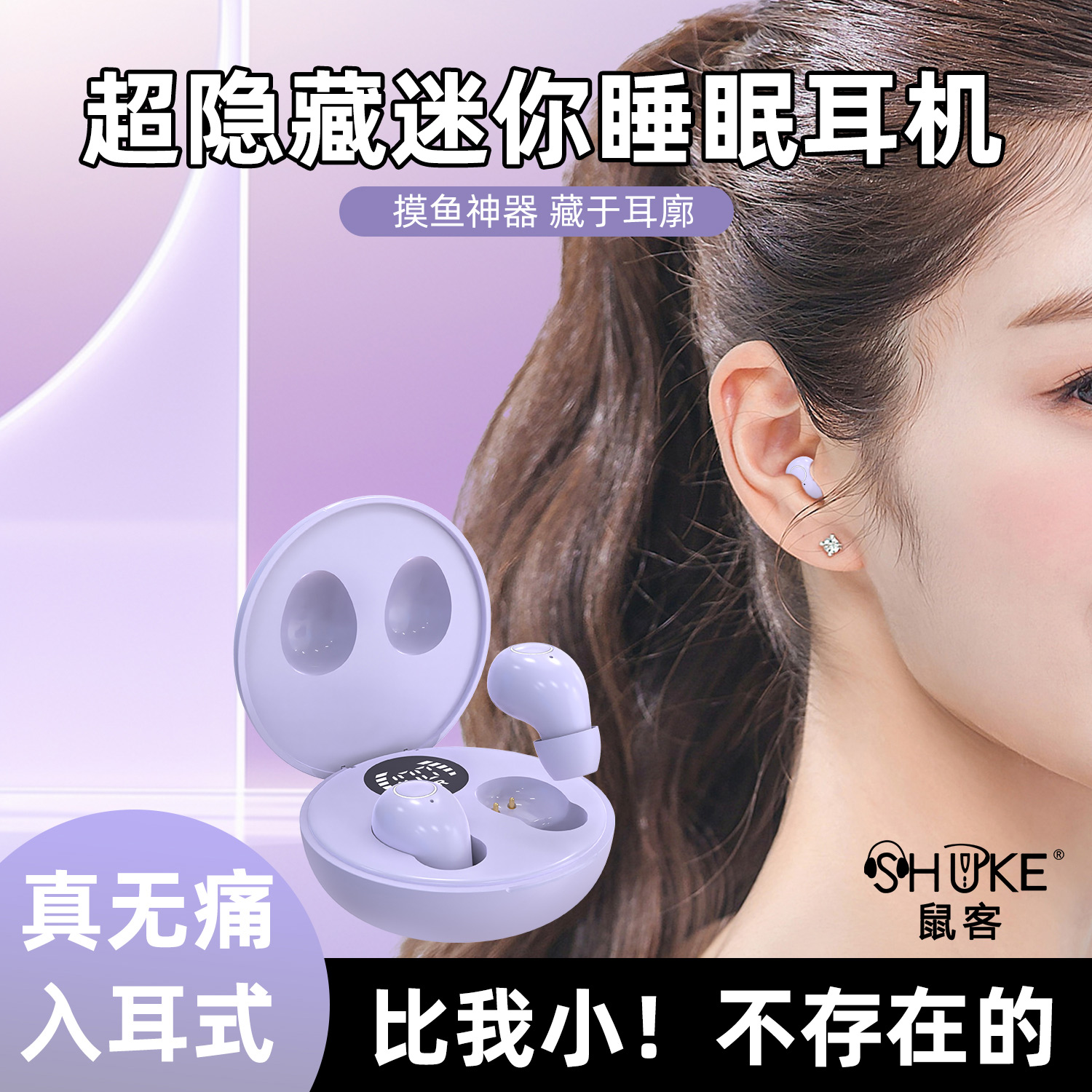 2024新款超小蓝牙耳机睡眠无线入耳式高颜值男女运动跑步手机通用 - 图0