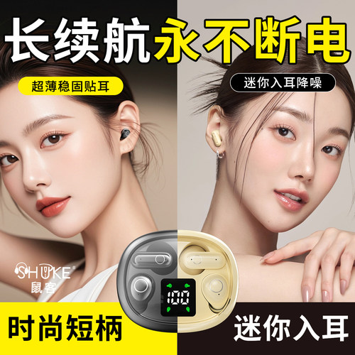【不停电的耳机】2025年新款蓝牙耳机无线小迷你4只耳机超长续航 - 图1