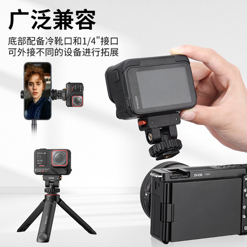 VRIG唯乐格AC-44适用影石Insta360 Acepro2磁吸冷靴云台可调俯仰角度ACE运动相机转接快拆底座拓展支架配件 - 图3