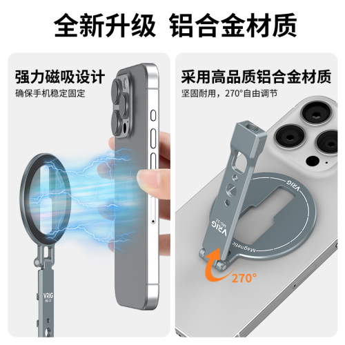 MG-32磁吸手机支架Magsafe折叠超薄铝合金适用苹果iPhone17安卓桌面直播拍照vlog三脚架冷靴拓展配件1/4螺孔 - 图0