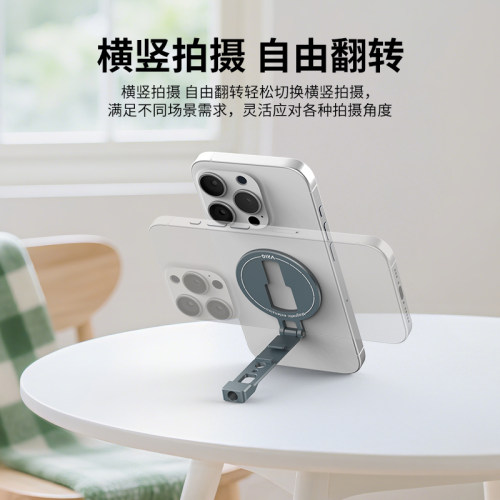 MG-32磁吸手机支架Magsafe折叠超薄铝合金适用苹果iPhone17安卓桌面直播拍照vlog三脚架冷靴拓展配件1/4螺孔 - 图1