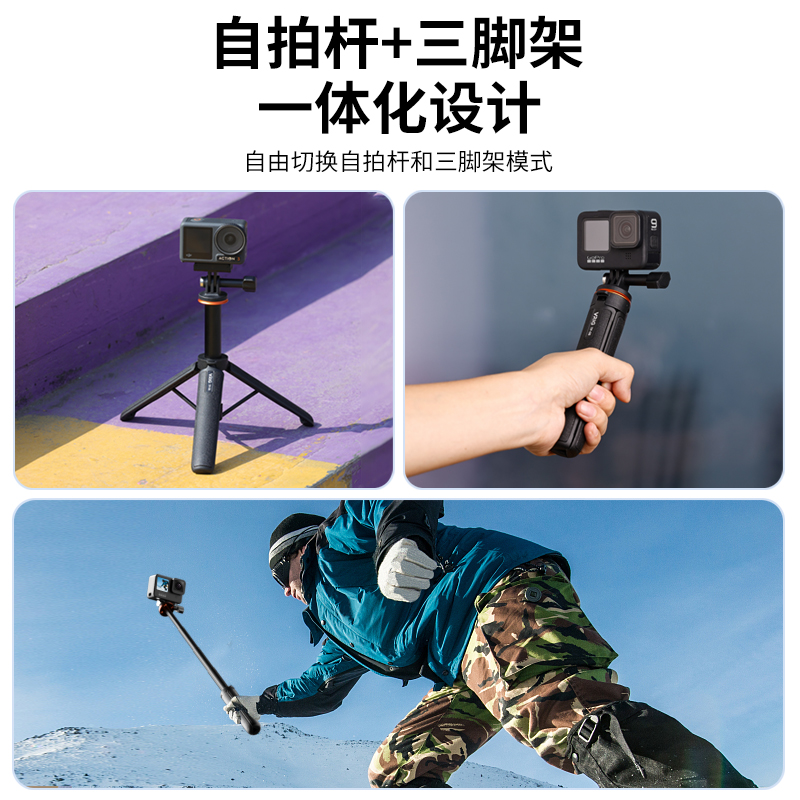 VRIG唯乐格TP08自拍杆手持gopro12延长杆11/10/9配件运动相机三脚架Insta360 acepro支架适用大疆action4/3/2