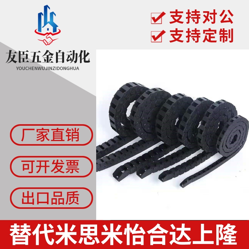 电缆保护链FHPS202 203 204 206-30-38-50-8-9-43-A-B - 图2