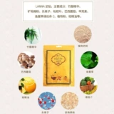 Патч -пятно в Ланне, выводя меридианы для улучшения сна, удаления влаги, чистого тела, красоты, сырости, детоксикации АА