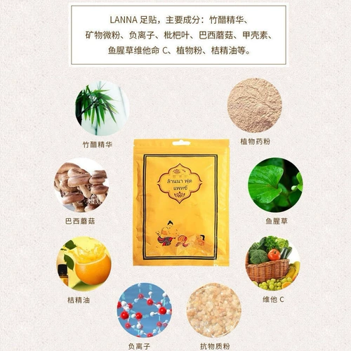 Патч -пятно в Ланне, выводя меридианы для улучшения сна, удаления влаги, чистого тела, красоты, сырости, детоксикации АА