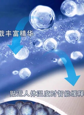 帅楠眼袋贴蓝色新品买2送1