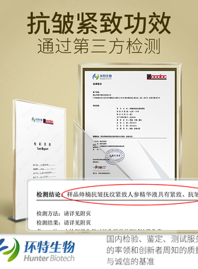 吕良伟代言帅楠男女抗皱紧致人参精华原液面部寡皱纹保湿补水正品