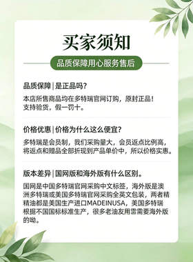 多特瑞DDR修复精油15ml正品