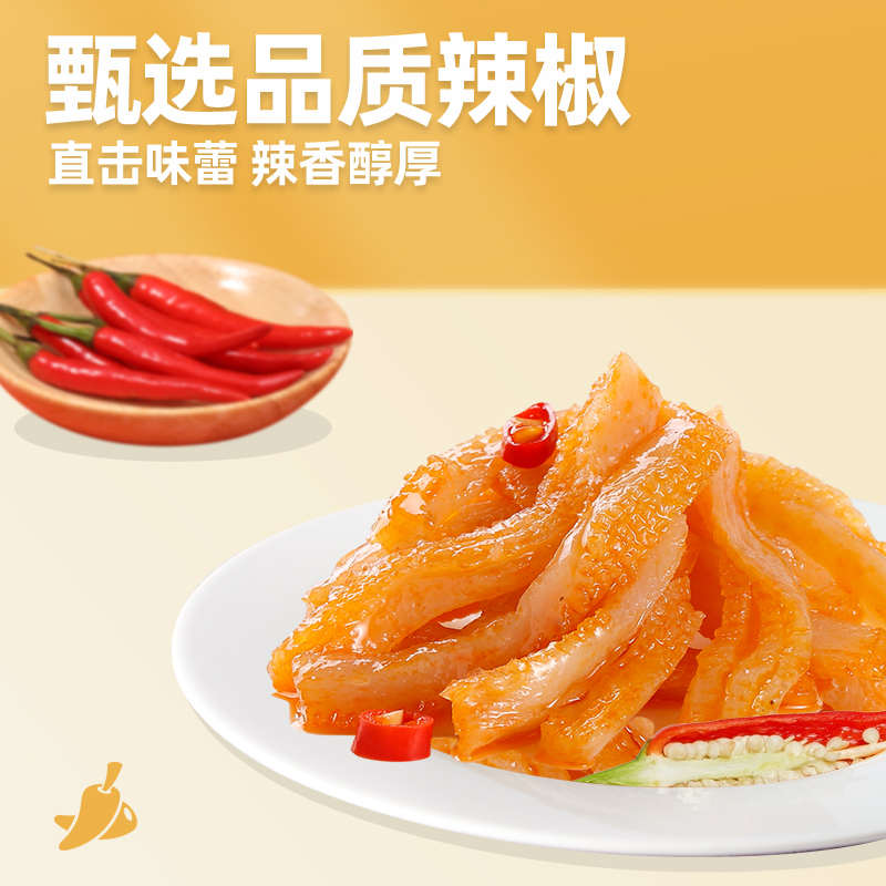 鸡装箱蜜雪冰城魔芋素毛肚零食甜辣爽脆解馋追剧小零食好吃过瘾