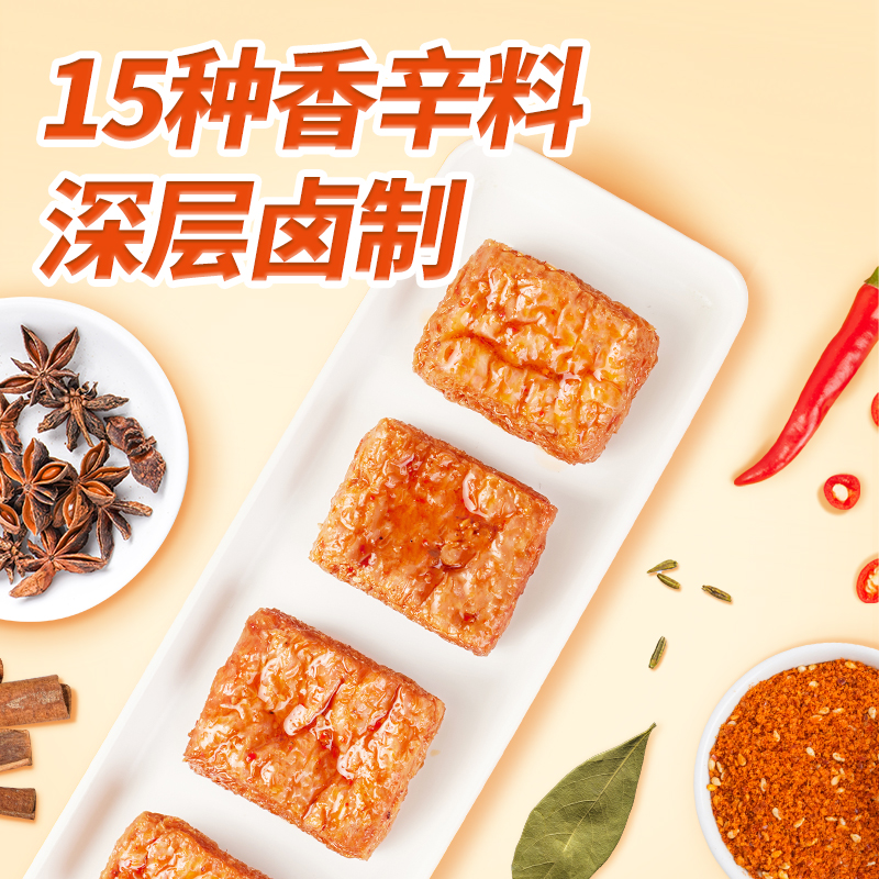 鸡装箱蜜雪冰城联名手撕素肉素牛排黑鸭味解馋休闲追剧零食小吃