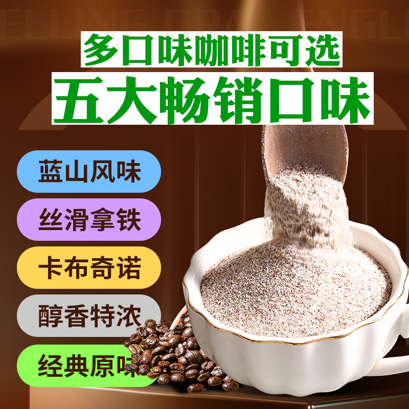 农科院三合一速溶咖啡粉蓝山拿铁大袋商用奶茶咖啡餐饮机原料批发