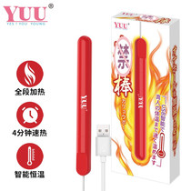YUU Heating Rod USB Intelligent Thermostatic Full Segment Heating Nameplate Inverted Die Channel Warmed Bar Adult Supplies