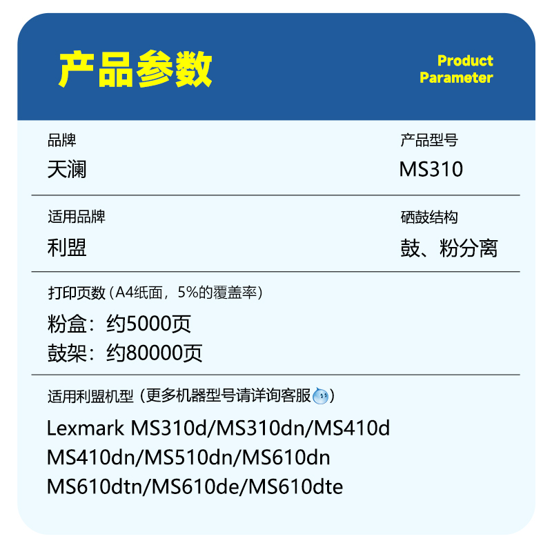 天澜适用利盟ms310粉盒ms312dn墨粉盒ms312k硒鼓墨盒ms410 ms510 ms610 ms317 ms417dn mx310 mx410粉仓碳粉 - 图0