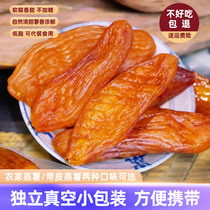 Lient Hakka Purchase Without Sugar Farmhouse Steamed Potatoes soft glutinous sweet potato dried with leather steamed fries and sweet potato dried potatoes dried sofas