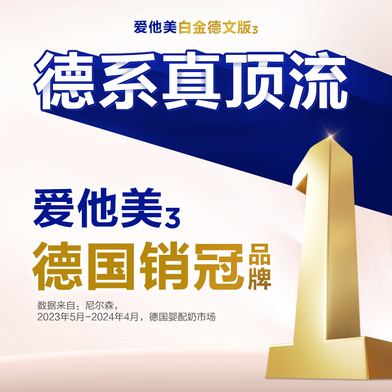 【官方正品】德国爱他美进口白金版奶粉2+段儿童婴幼儿牛奶粉,淘宝优惠券,粉丝福利购,淘宝优惠卷