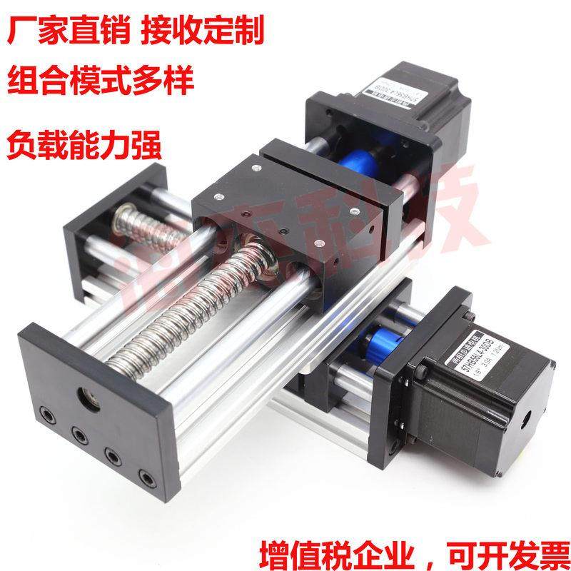 速发十字滑台小型滚珠丝杠直线模组滑轨XY两轴工作台步进马达升降,淘宝优惠券,粉丝福利购,淘宝优惠卷