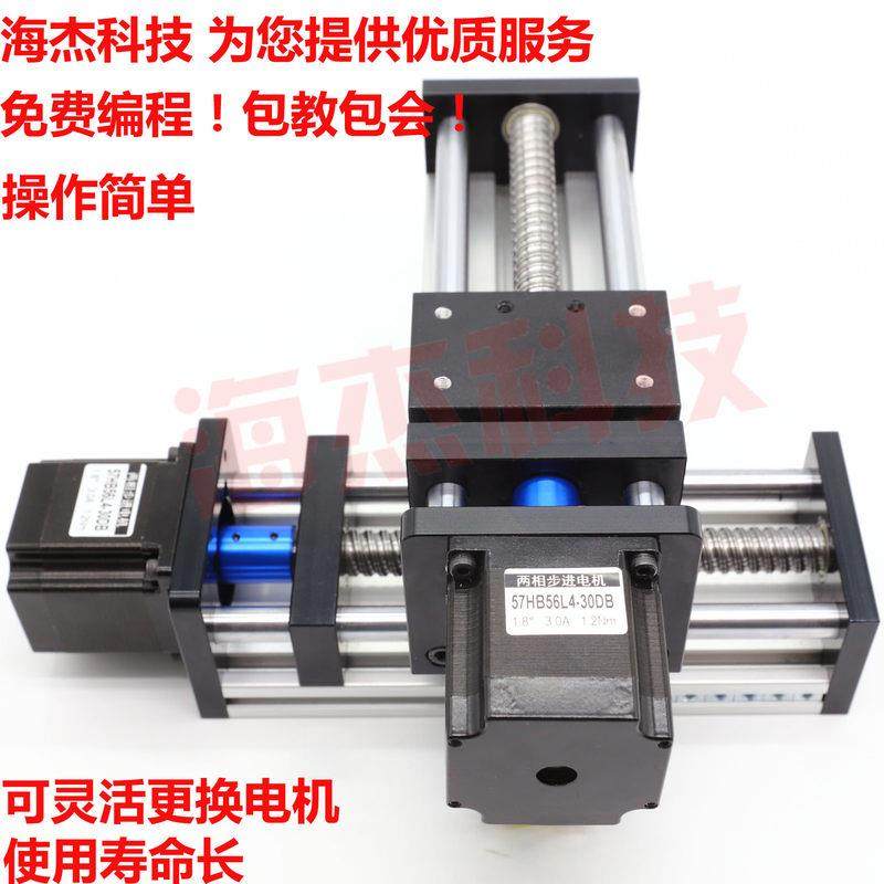 速发十字滑台小型滚珠丝杠直线模组滑轨XY两轴工作台步进马达升降,淘宝优惠券,粉丝福利购,淘宝优惠卷