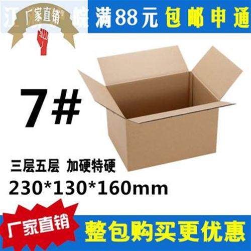 极速纸箱搬家纸板定做物流搬家箱子打包L快递盒子包装纸盒特硬 - 图2