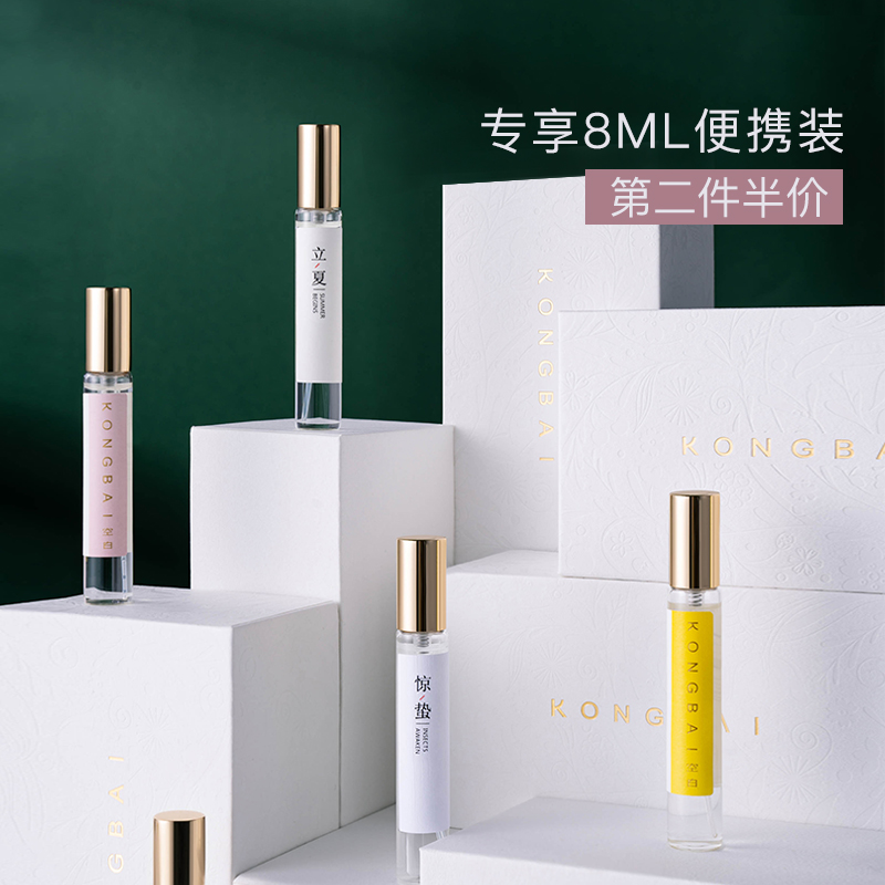 空白24节气「秋季」香水秋分桂花香霜降白露荷花香寒露Firstfrost