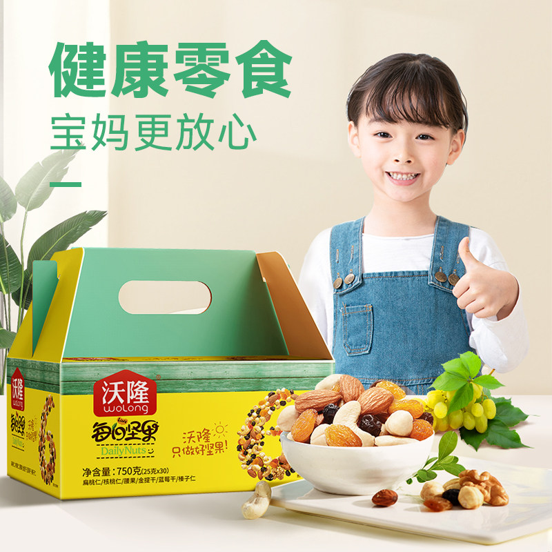 沃隆每日混合健康休闲儿童干果仁 润鼎食品混合坚果