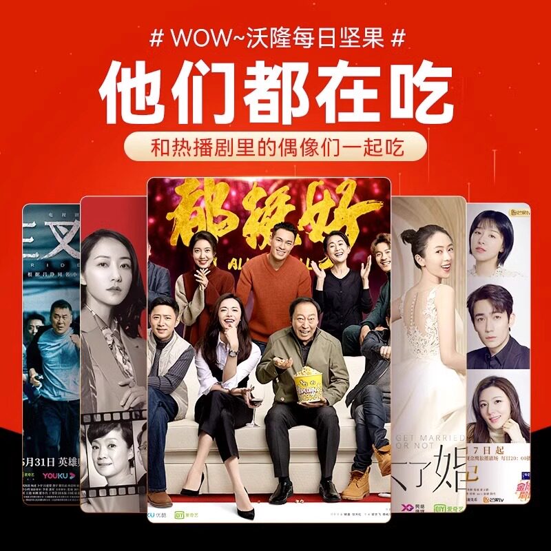 和平精英官网沃隆每日坚果旗舰店官网官方同款三好坚果混合坚果零食坚果大队长