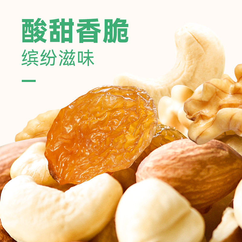 沃隆每日混合健康休闲儿童干果仁 润鼎食品混合坚果