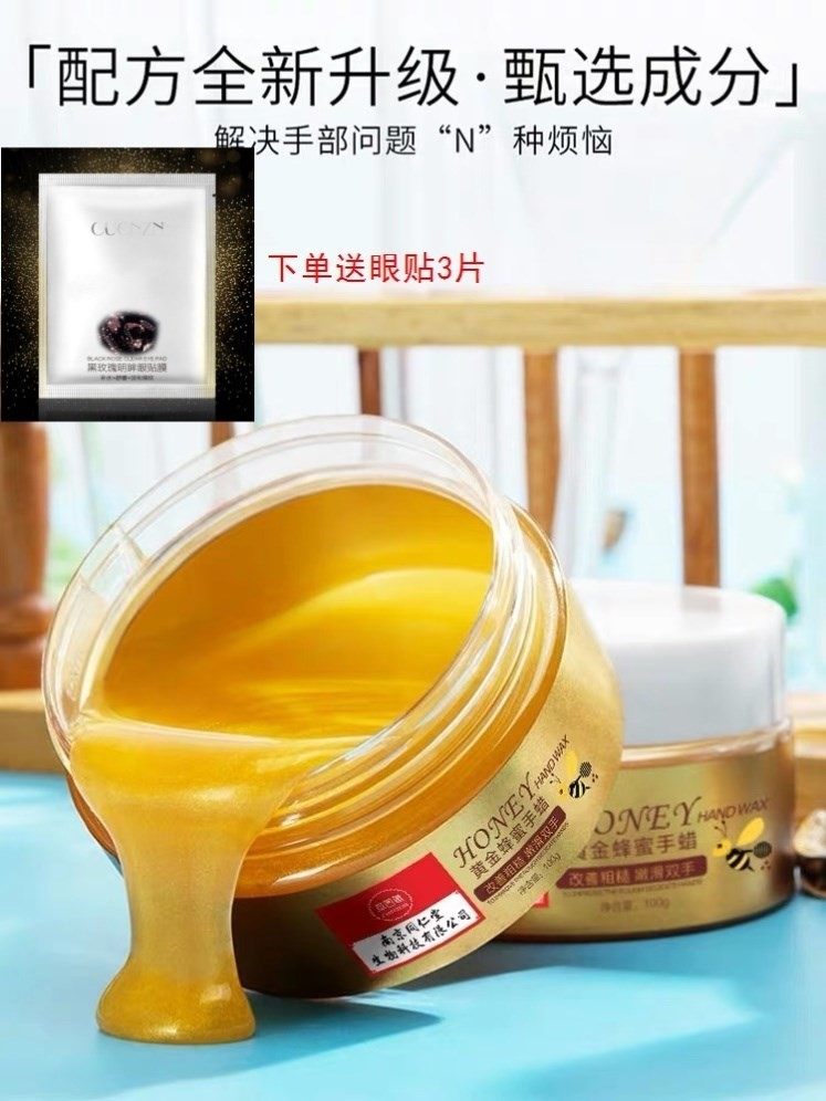 同仁堂手蜡保湿细嫩双手细纹手膜 mcdiaoc手膜