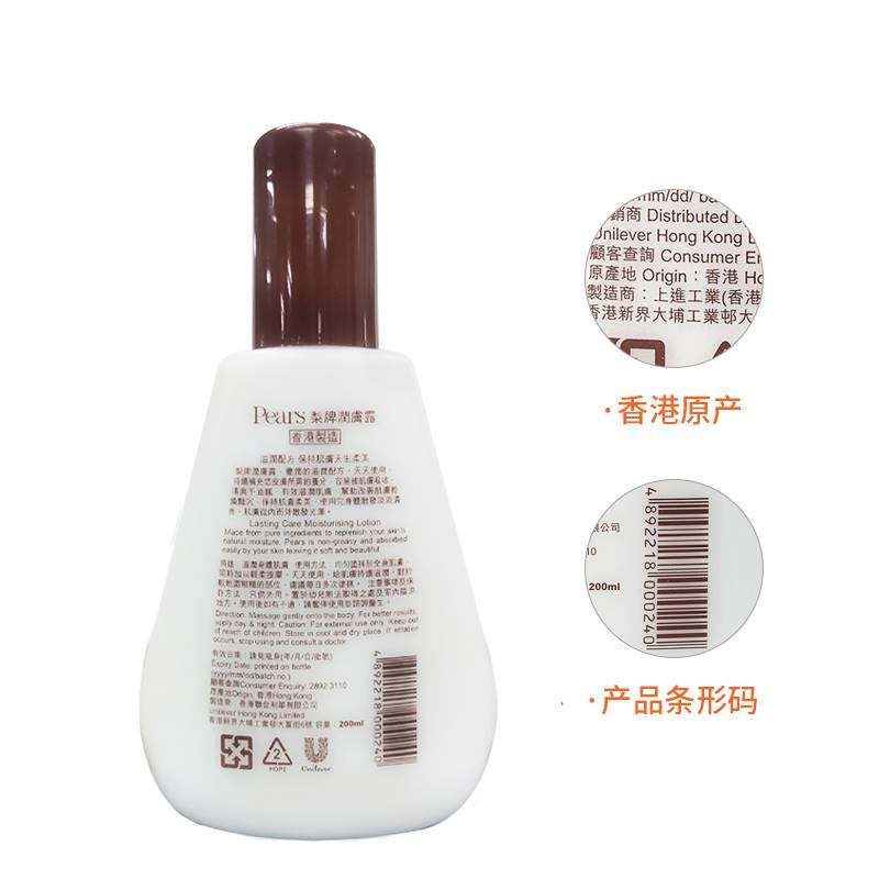 滋润补水香体不油腻200ml身体乳液 mcdiaoc身体乳/霜