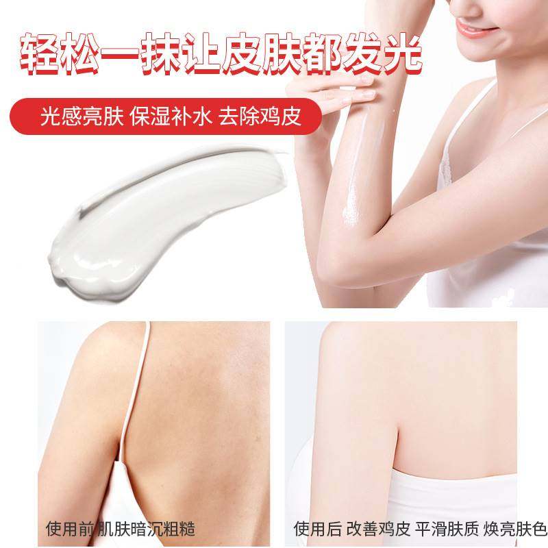 樱花亮肤保湿滋润清爽不油腻身体乳 mcdiaoc身体乳/霜